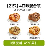 88VIP：碧翠园 车轮面包 4种口味共21包 独立包装