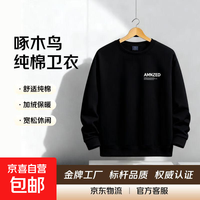 啄木鸟 男士长袖t恤打底衫秋冬季加绒加厚休闲圆领套头百 黑色（春秋款）