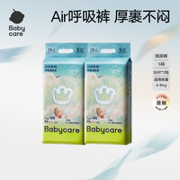 babycare Air呼吸裤夏季超薄纸尿裤婴儿尿不湿 纸尿裤S码50片*2包