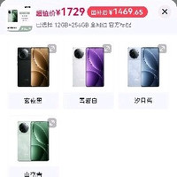 红米 k80 12+256GB超值神车