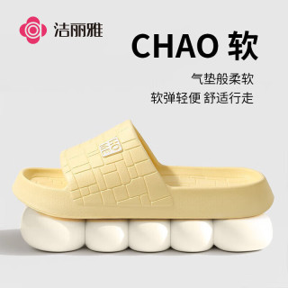 洁丽雅 有货了 情侣EVA凉拖鞋