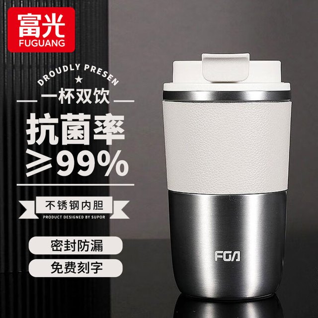 富光 保温杯咖啡杯抗菌不锈钢  精英白 420ml