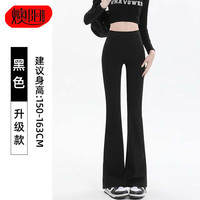 燠阳 微喇裤鲨鱼裤女春秋高腰显瘦修身马蹄阔腿裤
