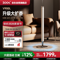 3004 香薰机自动喷香机 商用酒店喷雾客厅落地香氛机 家用大平层扩香机