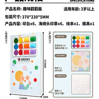 花芽 马利花芽儿童趣味戳戳画涂色本3岁+益智启蒙印章点点绘画套装