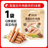 比比赞 高蛋白牛肉肠 18根/袋