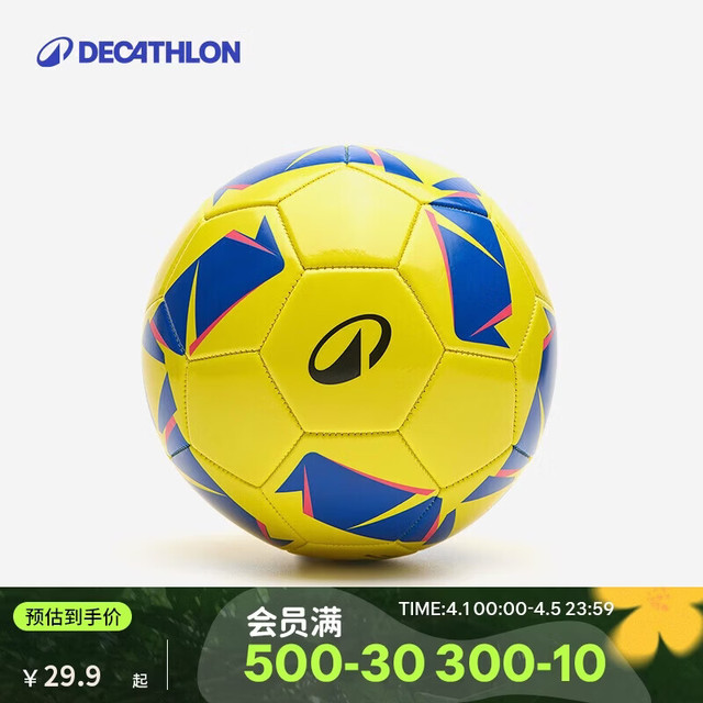 迪卡侬 启蒙足球4号黄色不含打气筒儿童青少年 9-12岁玩具-5666051