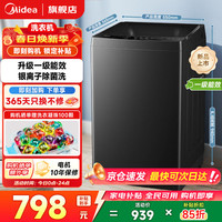 移动端、京东百亿补贴：美的 8/10公斤全自动波轮洗衣机 健康除螨洗 内桶免清洗 一级能效更省电出租房宿舍首选