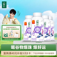 伊利 畅轻低温酸奶 生牛乳  蓝莓紫米爆珠 250g*4