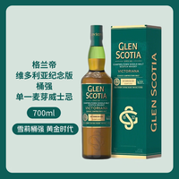 格兰帝 维多利亚 单一麦芽威士忌 700ml 54.2%vol 单瓶装