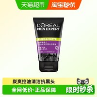 移动端、88VIP：巴黎欧莱雅 欧莱雅男士洗面奶洁面乳洁面膏 男士控油炭爽抗黑头洁面膏50ml