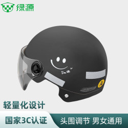 绿源 3C认证国标四季通用电瓶车头盔 笑脸黑色-透明短镜（超多款可选）