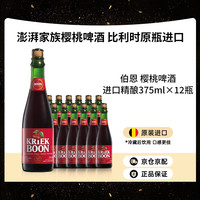 boon 伯恩 樱桃啤酒 375mL*12瓶