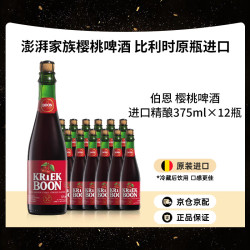 boon 伯恩 樱桃啤酒 375mL*12瓶