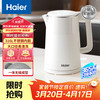 海尔 电烧水壶电热水壶家用1.7L容量316L食品级不锈钢无缝内胆双层防烫HSK-K617W3
