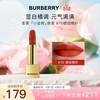BURBERRY 之吻绒雾哑光唇膏#76琥珀枫叶3.3g 小金砖口红 生日礼物送女友