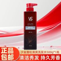 百亿补贴：沙宣 洗发水蓬松清爽500ml大容量装新年春节正品保证商超同款家庭
