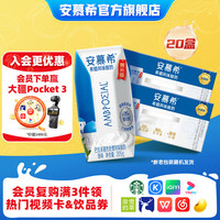 安慕希 伊利希腊风味常温原味酸奶整箱牛奶乳品儿童营养早餐 2-3月产 原味205g*10盒*2箱