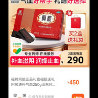 福牌阿胶 阿里健康大药房