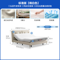  CHEERS/芝华仕 电动按摩 智能床+胶囊床垫 【标准版】棉白色+Z026胶囊床垫-1.8m 优先
