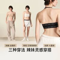  Ubras 无痕 女士无肩带文胸 可拆肩带