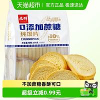 88VIP：兆辉 蔗糖纯烤馍片300g小馍丁陕西山西特产零食儿童休闲早餐