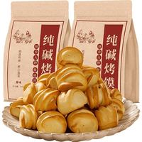 馍香远洋 纯碱烤馍山西特产烤馍丁干手工烤花卷馒头代早餐养胃零食