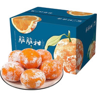 OLOEY 特大果 爆甜 武鸣茂谷柑 9斤装 （1斤3-5个）