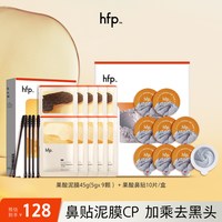 HomeFacialPro hfp果酸清洁面膜去黑头水杨酸涂抹面膜灰白泥深层清洁泥膜男女