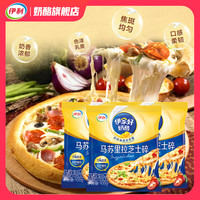 伊利 马苏里拉芝士碎 100g*3袋