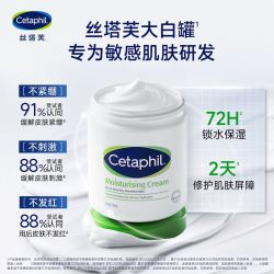 丝塔芙 大白罐身体乳保湿霜550g乳液润肤护手霜 不含烟酰胺 补水滋润敏肌