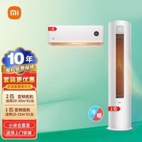 小米 MI）米家互联网空调新能效智能变频自清洁