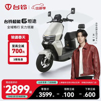 台铃 长续航 电动摩托车