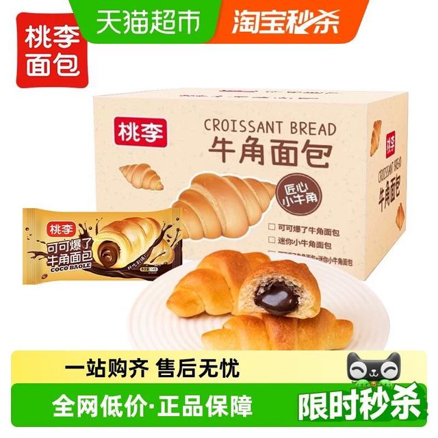 桃李 包邮桃李巧乐角面包巧克力味奶油饼干碎夹心牛角包早餐休闲零食