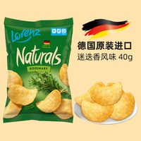 劳仑兹 薯片德国进口迷迭香原切薯片办公室网红零食休闲小吃