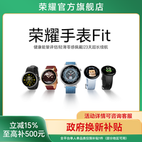 荣耀 手表Fit 智能手表 轻薄佩戴超长续航 活力版