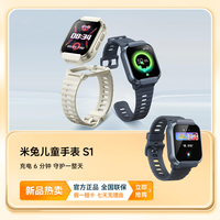 小米 米兔儿童电话手表S1智能定位快充防水男女孩中小学生视频通话