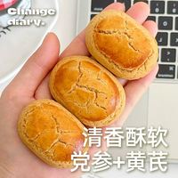 88VIP：轻即 无糖精黄芪党参八珍糕红枣山药芡实糕点心粗粮营养代餐早餐零食品