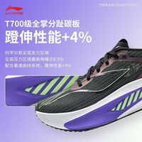 百亿补贴：李宁 飞电6 男款跑步鞋 ARMW003-6