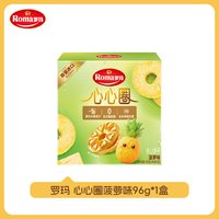 罗玛 Roma 罗玛 心心圈夹心饼干 96g*1 菠萝味
