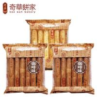 奇华礼饼专家 奇华饼家鸡蛋卷 72g 3包【原味1包+咖啡2包】