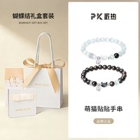 移动端：ParasKors 萌喵贴贴情侣手串 小猫头 Kitty