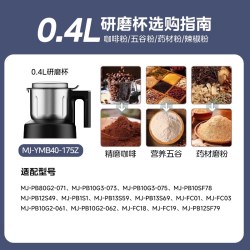 美的 破壁机配件冷饮杯果汁杯研磨杯磨粉杯仅限部分款式可适配