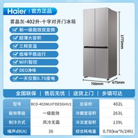 海尔 银河系列 BCD-406WLHTDEDB9 风冷十字门冰箱 406L