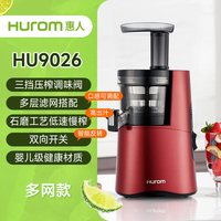Hurom 原汁机多功能榨汁机料理机分离家用果汁机进口