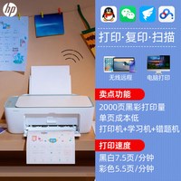 移动端：惠普 5138打印机彩色家用小型迷你学生作业家庭复印扫描喷墨一体机可连接手机无线DJ5135远程桌面式办公专用A4