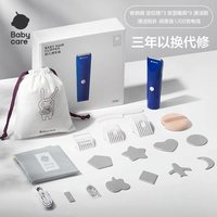 移动端：babycare 婴儿理发器