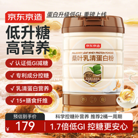 京东京造 乳清蛋白粉 450g 免疫球蛋白