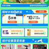 京东京造 出游季会场 领5折PLUS专享优惠券；满99-20/199-30元/9折商品优惠券等