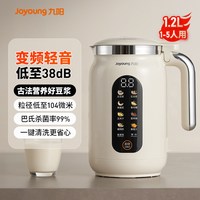 九阳 豆浆机破壁机家用轻音多功能新款316L不锈钢官方旗舰店正品D7